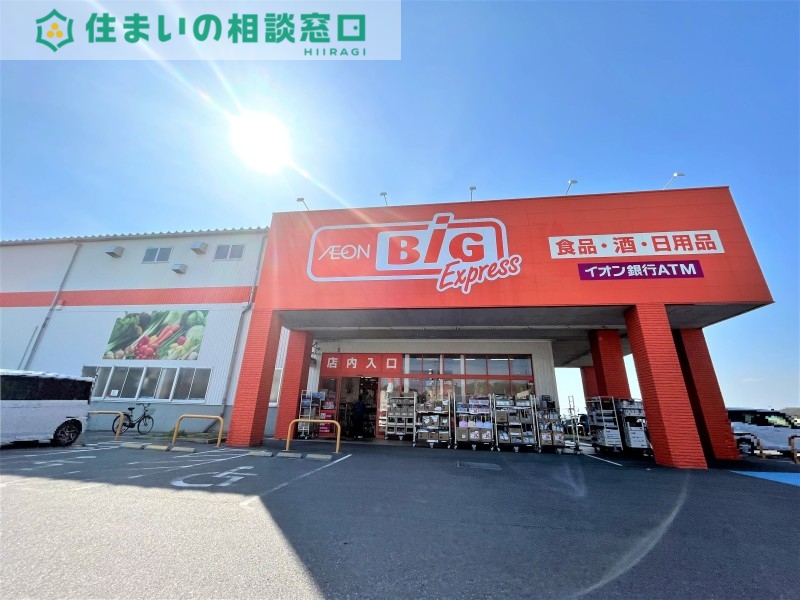 スーパー　ザ・ビッグエクスプレス岡崎福岡店（スーパー）まで1398m