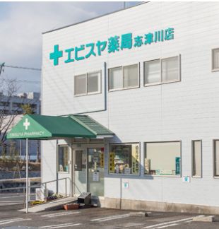ドラックストア　エビスヤ薬局（ドラッグストア）まで153m
