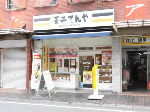飲食店　ふれあい酒場　ほていちゃん　柏店（飲食店）まで1101m