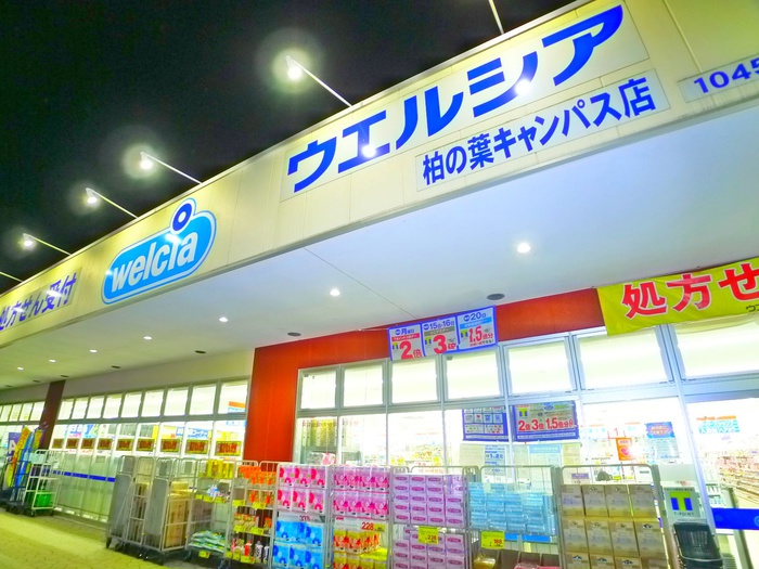 ドラックストア　ウエルシア（ドラッグストア）まで790m