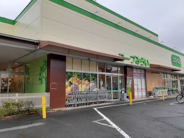 スーパー　コープみらい（スーパー）まで750m