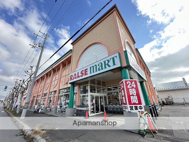 スーパー　（株）道南ラルズ／ラルズマート本通店（スーパー）まで835m