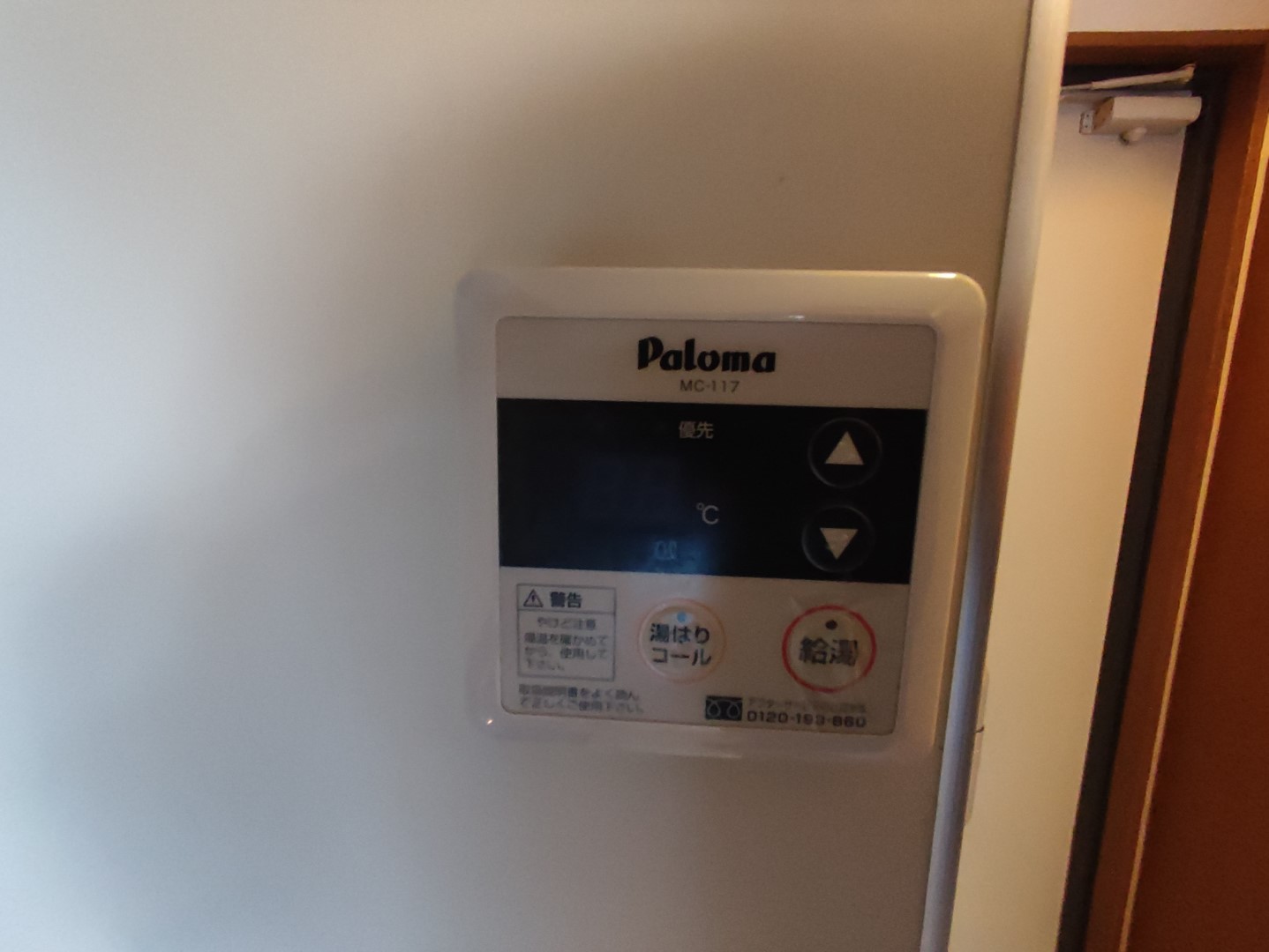 その他　他室参考写真　給湯リモコン