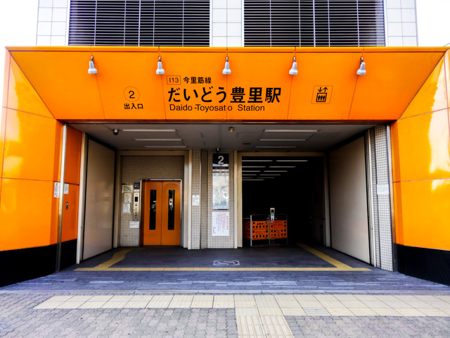 その他　だいどう豊里駅(Osaka　Metro 今里筋線)（その他）まで535m