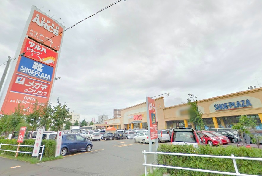 スーパー　スーパーアークス白石店（スーパー）まで1382m