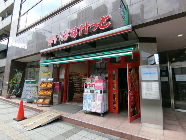 スーパー　まいばすけっと三田2丁目店（スーパー）まで322m