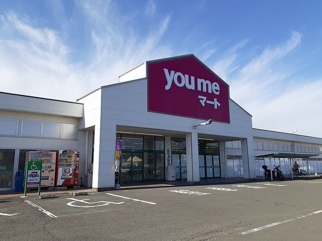 ショッピングセンター　ゆめマート 人吉店（ショッピングセンター）まで2600m