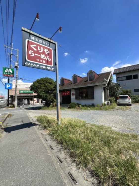 飲食店　くりやらーめん（飲食店）まで423m