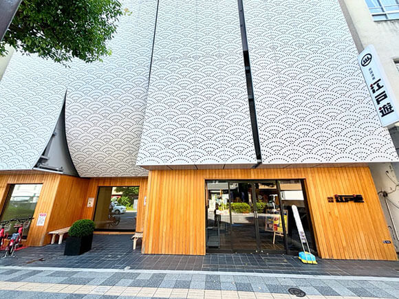 その他　両国湯屋 江戸遊（その他）まで1683m