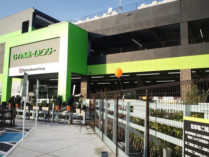 ホームセンター　ロイヤルホームセンター長久手（ホームセンター）まで894m