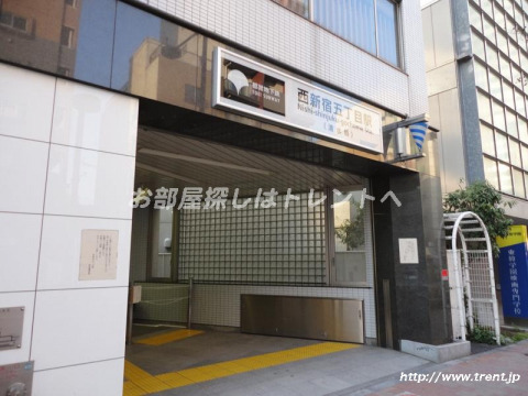 その他　西新宿五丁目駅（その他）まで700m