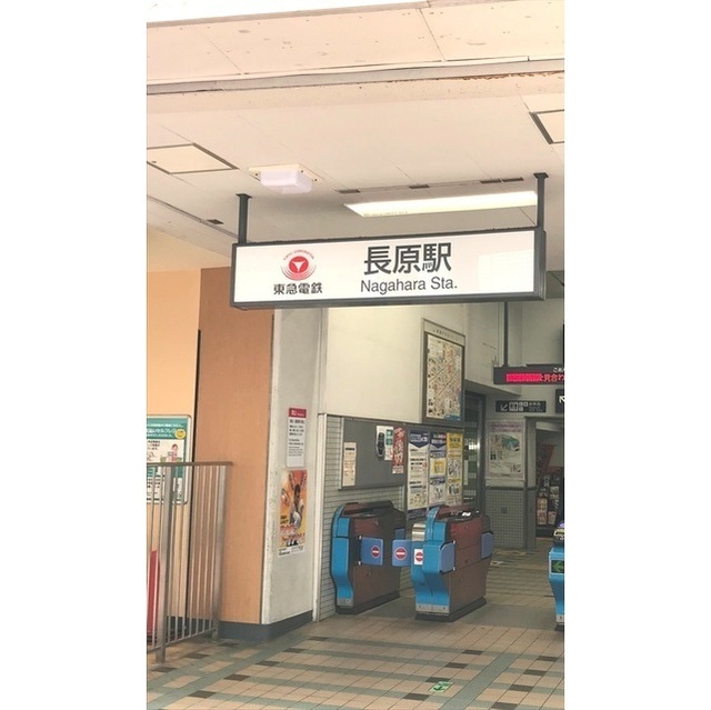 その他　長原駅（その他）まで795m