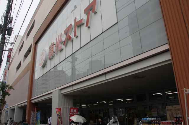 スーパー　東光ストア麻生店（スーパー）まで580m