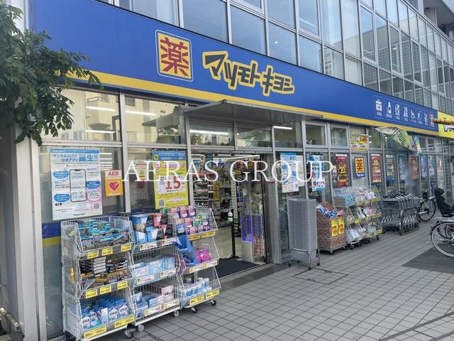 ドラックストア　薬 マツモトキヨシ 三鷹台駅前店（ドラッグストア）まで454m