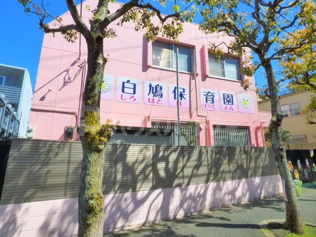 幼稚園・保育園　白鷺保育園（幼稚園・保育園）まで420m