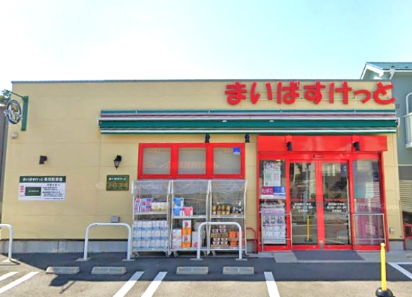 スーパー　まいばすけっと西寺尾3丁目店（スーパー）まで403m