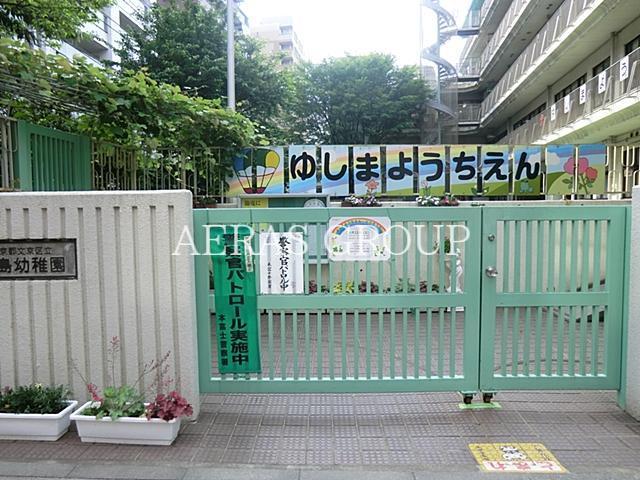 幼稚園・保育園　文京区立湯島幼稚園（幼稚園・保育園）まで262m