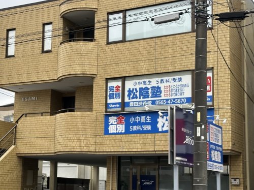 その他　松陰塾 豊田渋谷校（その他）まで261m