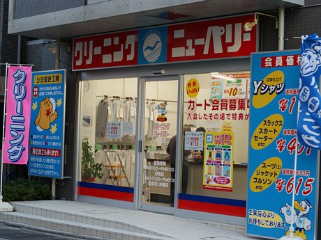 その他　クリーニングニューパリー 品川店（その他）まで107m