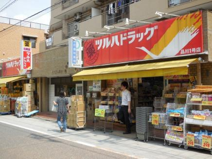 ドラックストア　ツルハドラッグ 品川店（ドラッグストア）まで637m