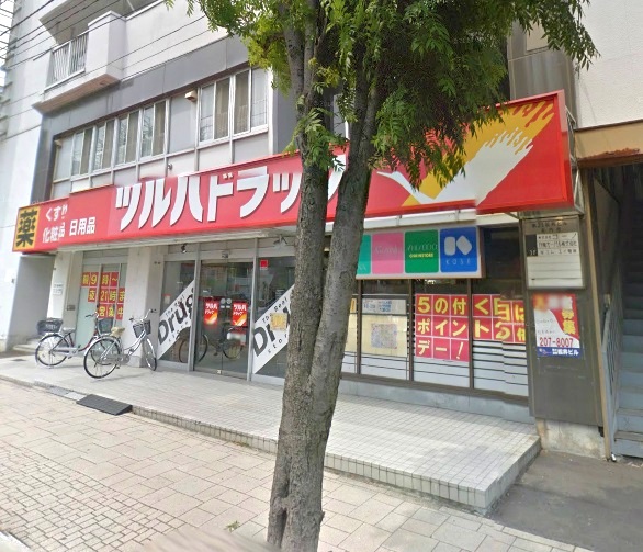 ドラックストア　ツルハドラッグ平和通店（ドラッグストア）まで377m