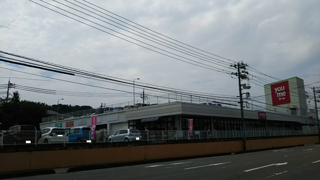 スーパー　you meマート(ゆめマート)幡生（スーパー）まで179m