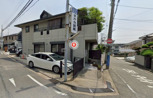 病院　まがき医院（病院）まで198m