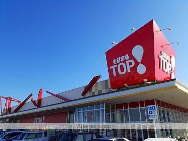 スーパー　生鮮市場（スーパー）まで400m