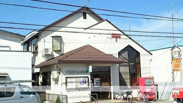 郵便局　千葉長沼原郵便局（郵便局）まで350m