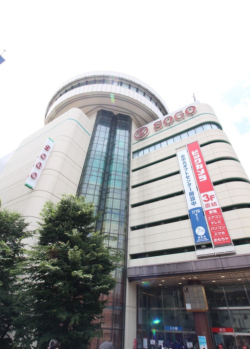 ショッピングセンター　そごう（ショッピングセンター）まで800m