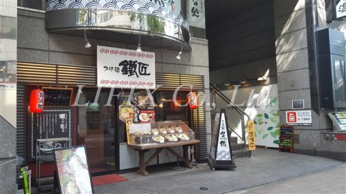 飲食店　つけ麺 鐵匠（飲食店）まで382m