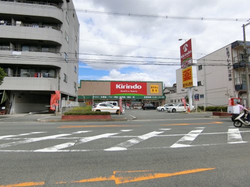 ドラックストア　キリン堂 吹田南金田店（ドラッグストア）まで596m