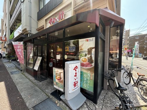 飲食店　やよい軒 大橋店（飲食店）まで1066m
