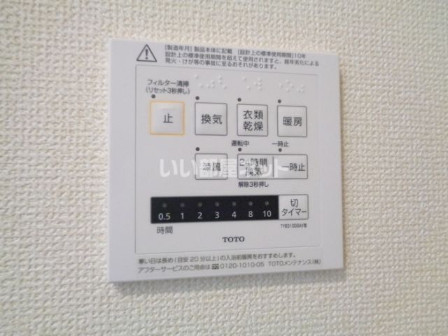 その他設備