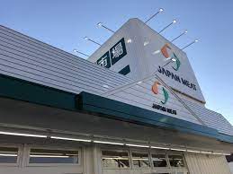 スーパー　ジャパンミート卸売市場 流山店（スーパー）まで632m