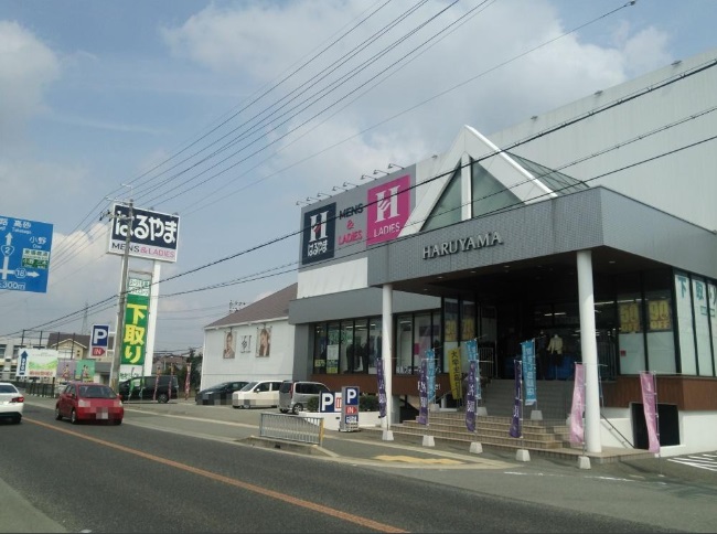 その他　はるやま 加古川店（その他）まで593m