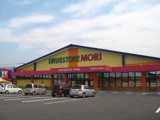ドラックストア　ドラッグストアモリ伊万里店（ドラッグストア）まで765m