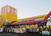 スーパー　（株）オンリーワン／瀬戸店（スーパー）まで1056m