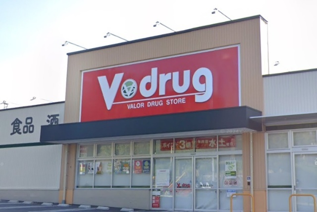 ドラックストア　Ｖ・ｄｒｕｇ梅森坂店（ドラッグストア）まで160m