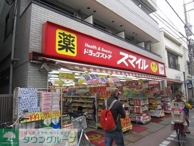 ドラックストア　ドラッグストア　スマイル（ドラッグストア）まで230m