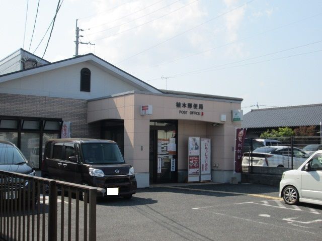 郵便局　郵便局（郵便局）まで650m