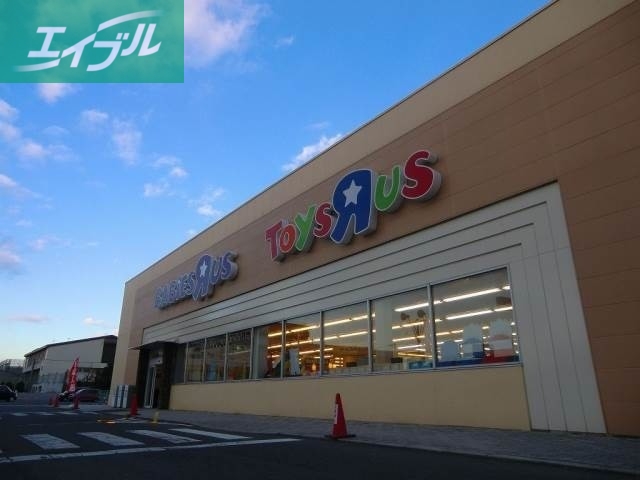 ショッピングセンター　トイザらスベビーザらス岡山店（ショッピングセンター）まで670m