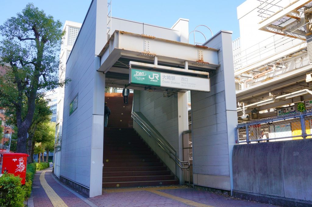 その他　大崎駅(JR東日本 山手線(湘南新宿ライン))（その他）まで610m