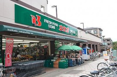 スーパー　スーパー文化堂月島店（スーパー）まで426m
