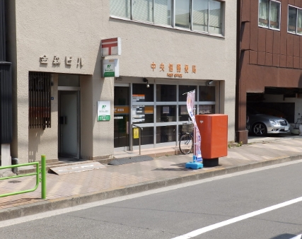 郵便局　中央佃郵便局（郵便局）まで283m