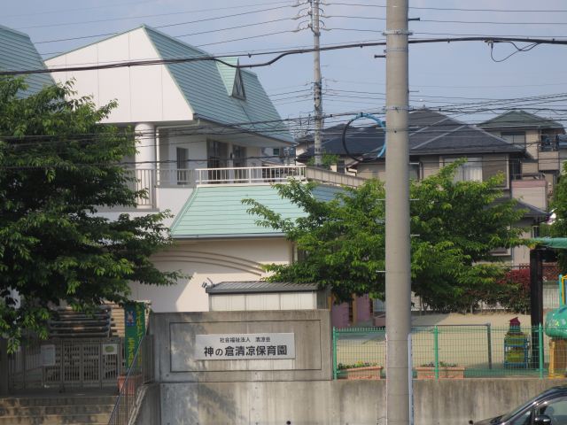 幼稚園・保育園　神の倉清涼保育園（幼稚園・保育園）まで350m