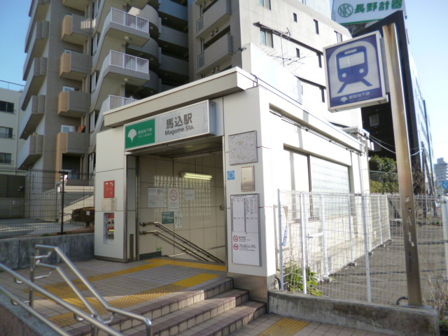 その他　馬込駅(都営地下鉄 浅草線)（その他）まで808m