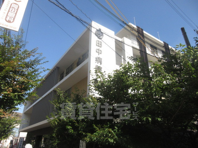 病院　田中病院（病院）まで5673m