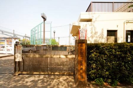 公園　新月島公園（公園）まで378m