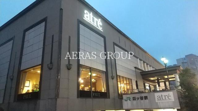 ショッピングセンター　アトレ四谷（ショッピングセンター）まで1369m